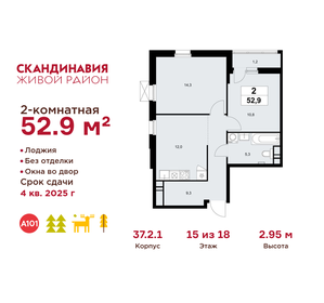 Квартира 52,9 м², 2-комнатная - изображение 1