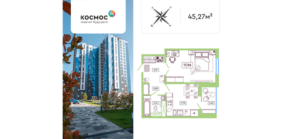 Квартира 45,3 м², 1-комнатная - изображение 1