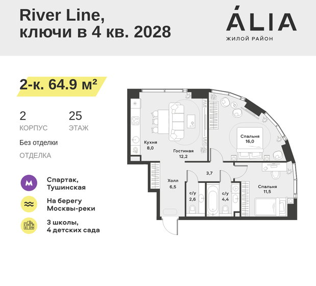44 м², 2-комнатная квартира 33 116 600 ₽ - изображение 64