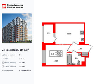 Квартира 30,5 м², 1-комнатная - изображение 1