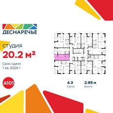 Квартира 20,2 м², студия - изображение 2