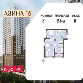 Квартира 55,6 м², 2-комнатная - изображение 1