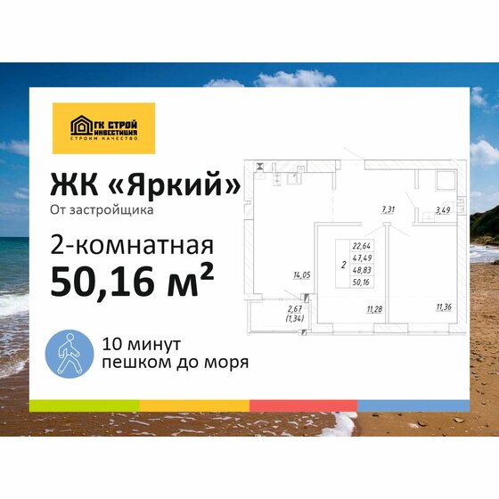 48,8 м², 2-комнатная квартира 7 909 120 ₽ - изображение 1