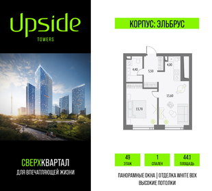 Квартира 44,1 м², 1-комнатная - изображение 1