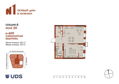 Квартира 47,7 м², 2-комнатная - изображение 1