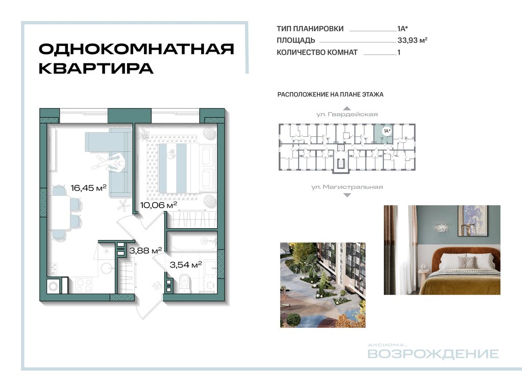 Варианты планировок клубный дом «АКСИОМА.ВОЗРОЖДЕНИЕ» - планировка 5