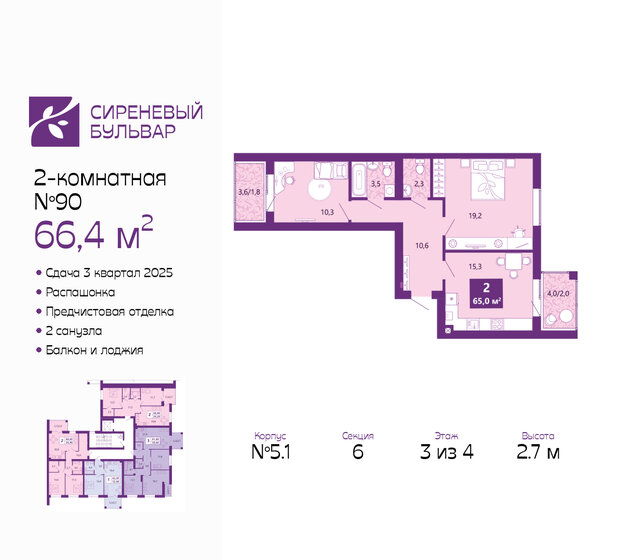 70,6 м², 2-комнатная квартира 10 390 000 ₽ - изображение 88