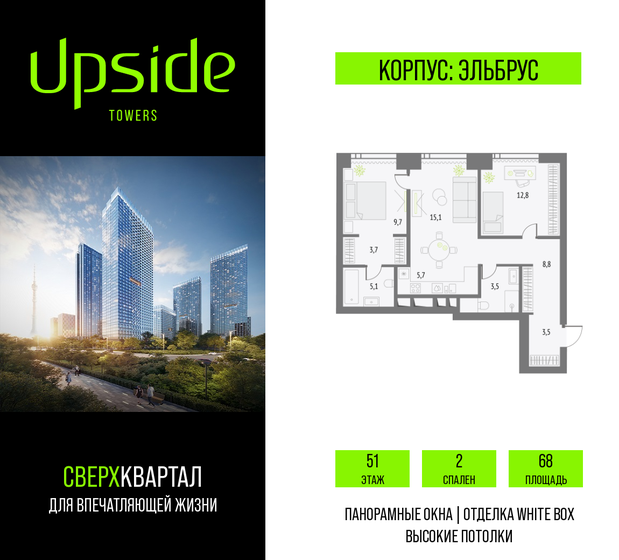 70 м², 2-комнатная квартира 35 000 000 ₽ - изображение 160