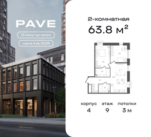 Квартира 63,8 м², 2-комнатная - изображение 1