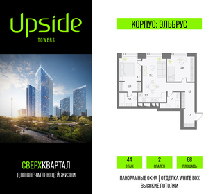 Квартира 68 м², 2-комнатная - изображение 1