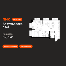 Квартира 62,7 м², 2-комнатная - изображение 1