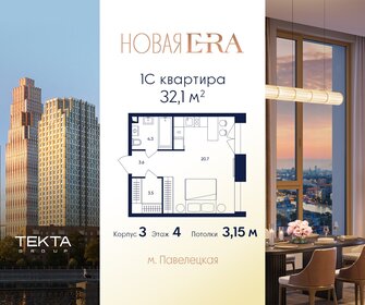 Квартира 32,1 м², 1-комнатная - изображение 1