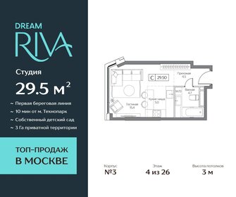 Квартира 29,5 м², студия - изображение 1