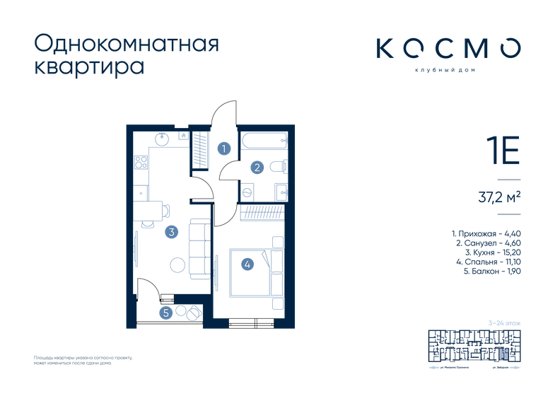 37,2 м², 1-комнатная квартира 8 694 720 ₽ - изображение 1