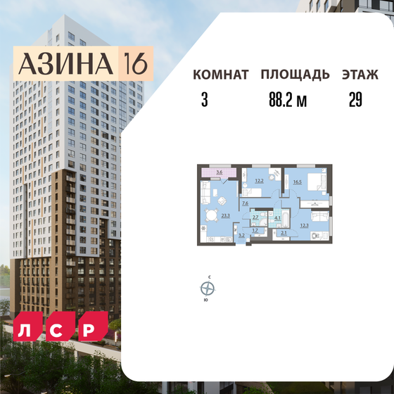 92 м², 3-комнатная квартира 17 474 300 ₽ - изображение 36