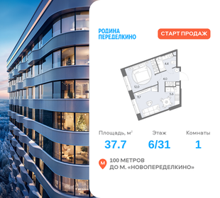 Квартира 37,7 м², 1-комнатная - изображение 1