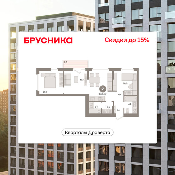 47,3 м², 2-комнатная квартира 5 500 000 ₽ - изображение 100