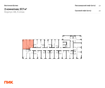 Квартира 57,7 м², 2-комнатная - изображение 2
