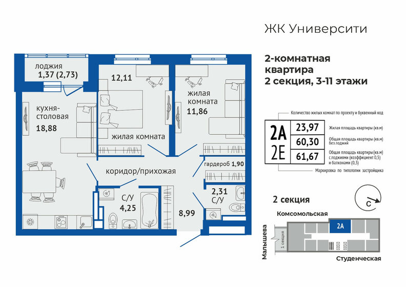 55,9 м², 2-комнатная квартира 11 380 000 ₽ - изображение 30