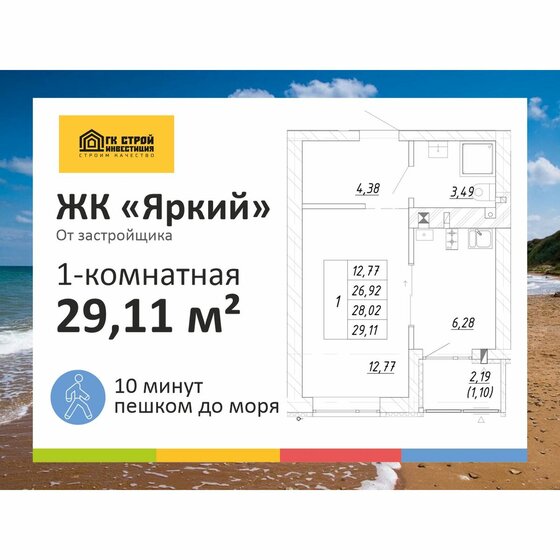 28 м², 1-комнатная квартира 5 069 420 ₽ - изображение 1