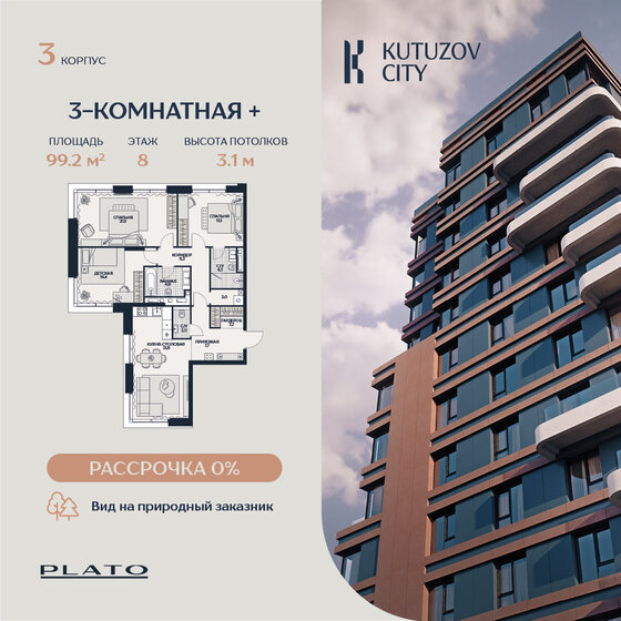 120,7 м², 4-комнатная квартира 81 486 000 ₽ - изображение 35