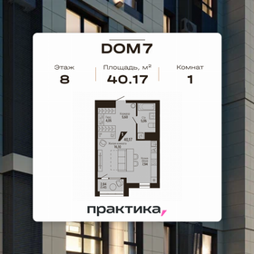 Квартира 40,2 м², 1-комнатная - изображение 1