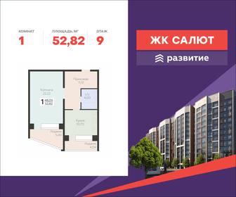 Квартира 52,8 м², 1-комнатная - изображение 1