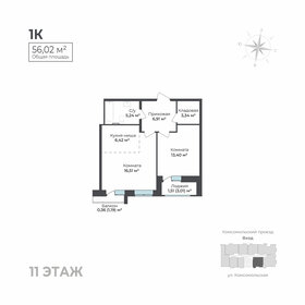 Квартира 56 м², 1-комнатная - изображение 1