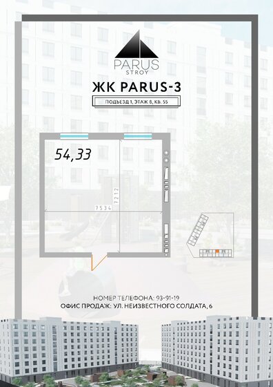 54,3 м², квартира-студия 7 873 500 ₽ - изображение 38