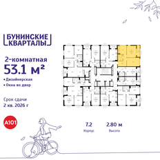 Квартира 53,1 м², 2-комнатная - изображение 2