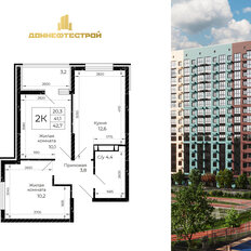 Квартира 42,7 м², 2-комнатная - изображение 4