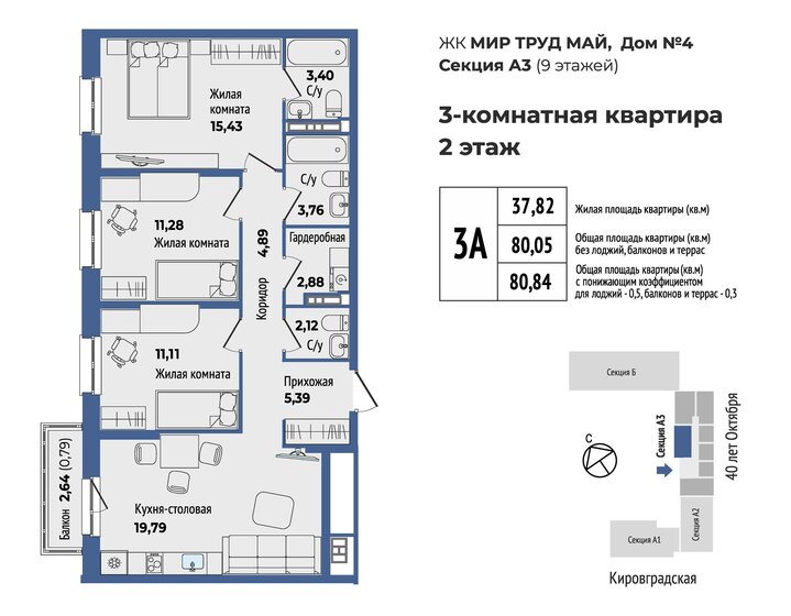 65,2 м², 2-комнатная квартира 12 068 514 ₽ - изображение 21
