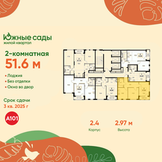 Квартира 51,6 м², 2-комнатная - изображение 2