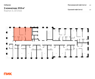 Квартира 57,8 м², 2-комнатная - изображение 2