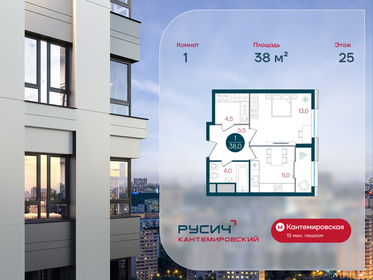 Квартира 38 м², 1-комнатная - изображение 1