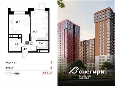 Квартира 39,1 м², 1-комнатная - изображение 1