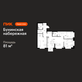 Квартира 81 м², 3-комнатная - изображение 1