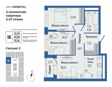 Квартира 55,6 м², 3-комнатная - изображение 1