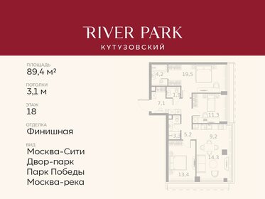 Квартира 89,4 м², 3-комнатная - изображение 1