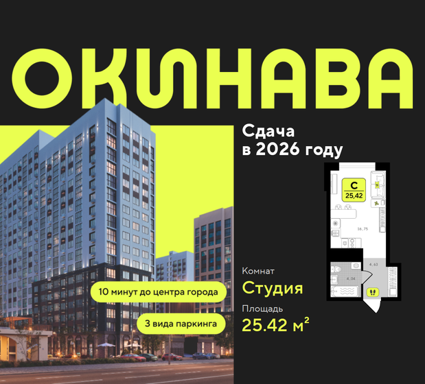 22,8 м², квартира-студия 5 200 000 ₽ - изображение 34