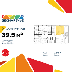 Квартира 39,5 м², 2-комнатная - изображение 2