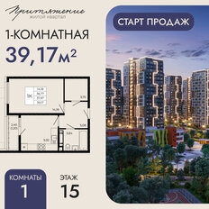 Квартира 39,2 м², 1-комнатная - изображение 2