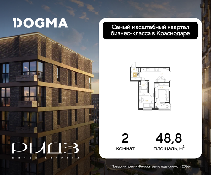52,7 м², 2-комнатная квартира 9 100 000 ₽ - изображение 117