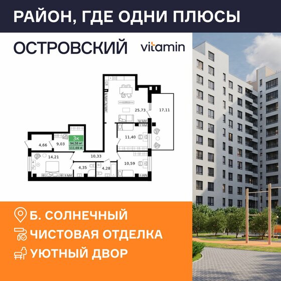104,8 м², 3-комнатная квартира 13 992 000 ₽ - изображение 11