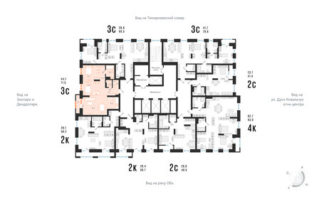 Квартира 71,5 м², 3-комнатная - изображение 2