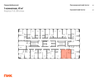 Квартира 41 м², 1-комнатная - изображение 2