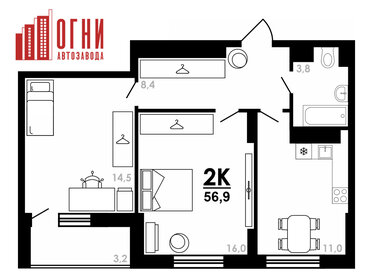 Квартира 56,9 м², 2-комнатная - изображение 1