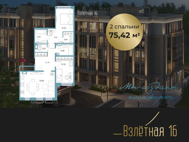 Квартира 75,4 м², 2-комнатная - изображение 1