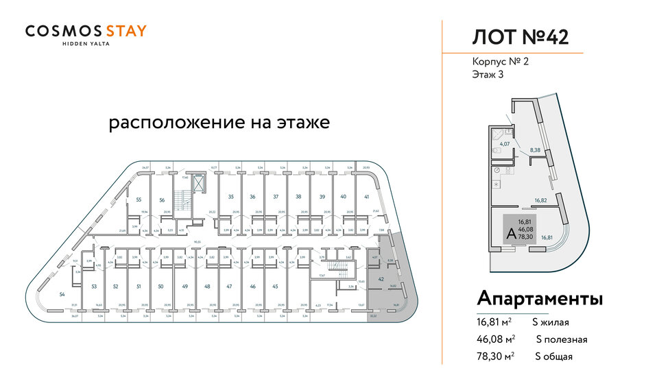 62,2 м², 2-комнатная квартира 11 823 700 ₽ - изображение 52