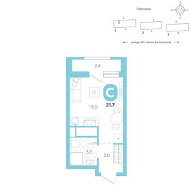 Квартира 21,7 м², студия - изображение 1